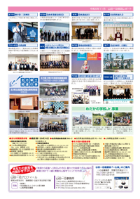 県政レポートvol24裏