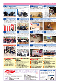 県政レポートvol25裏